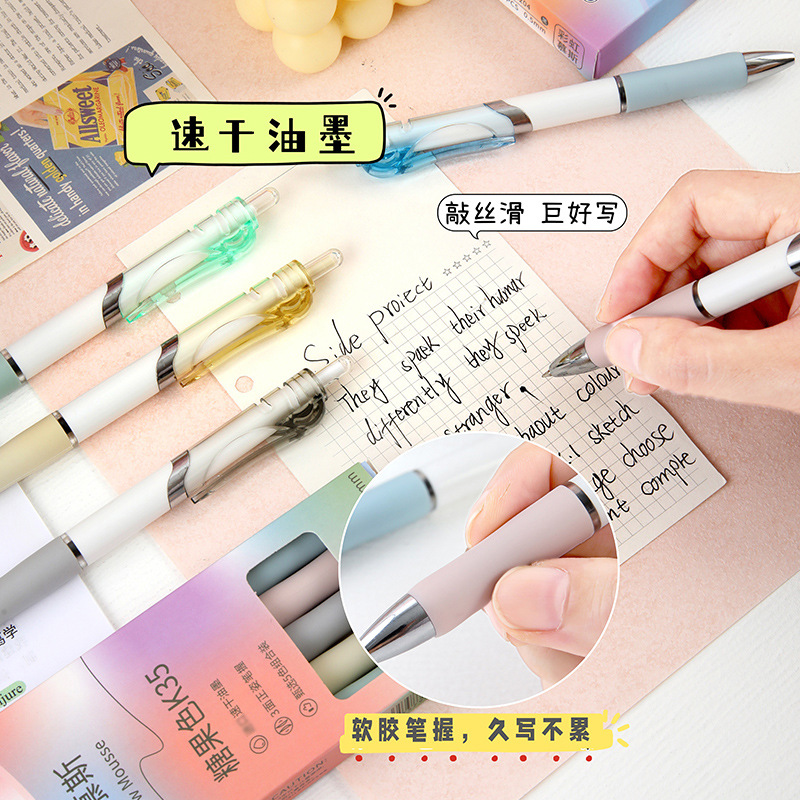 创意糖果色按动中性笔1盒5支装2盒装