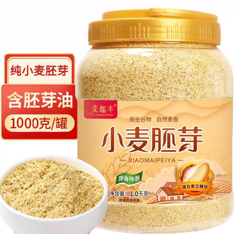 小麦胚芽代餐小麦胚芽