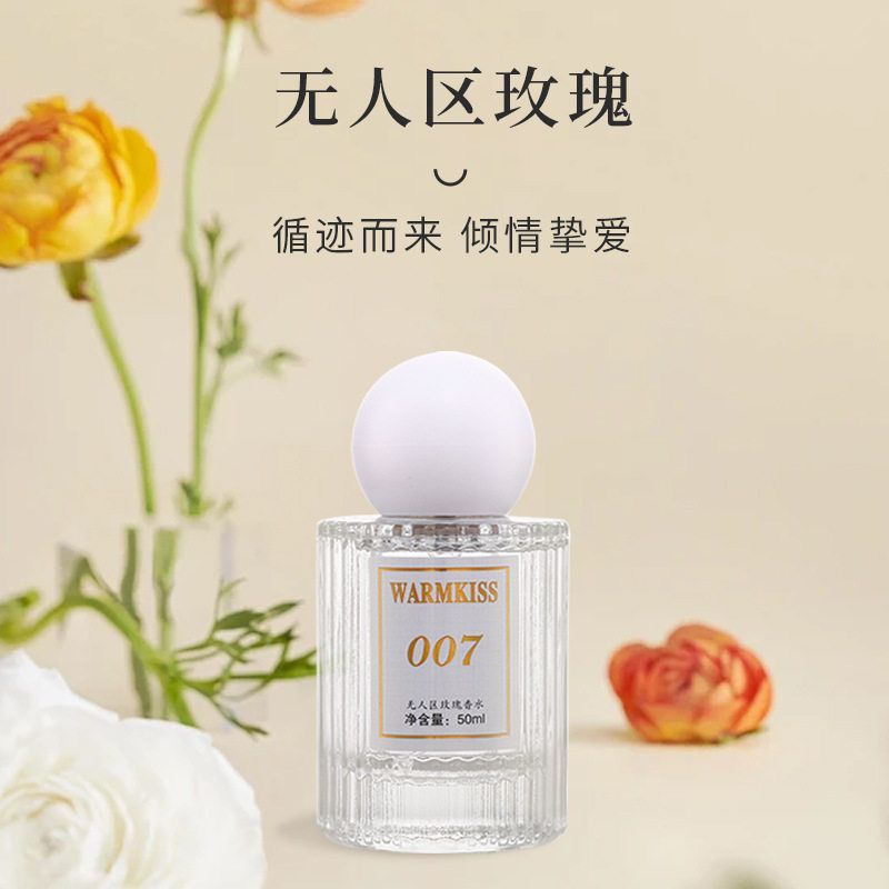 女士气质玫瑰持久淡香无人区香水留香甜美温柔中性好闻小清新淡雅