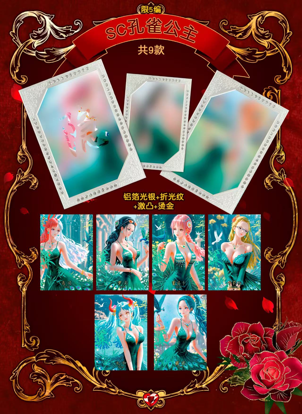 （比大小保底两盒）松涧听泉海贼王收藏卡牌