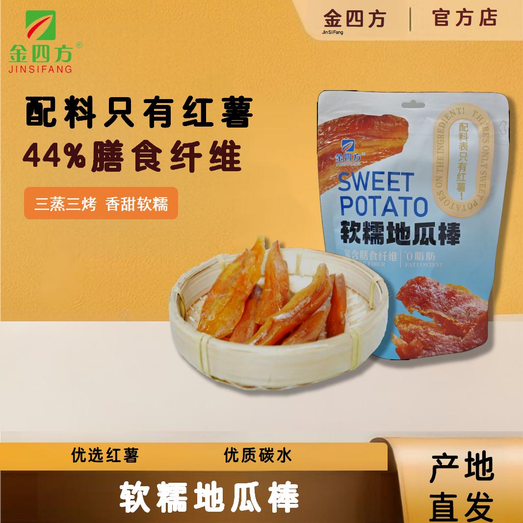 软糯地瓜棒（288g）-来自无花果之乡