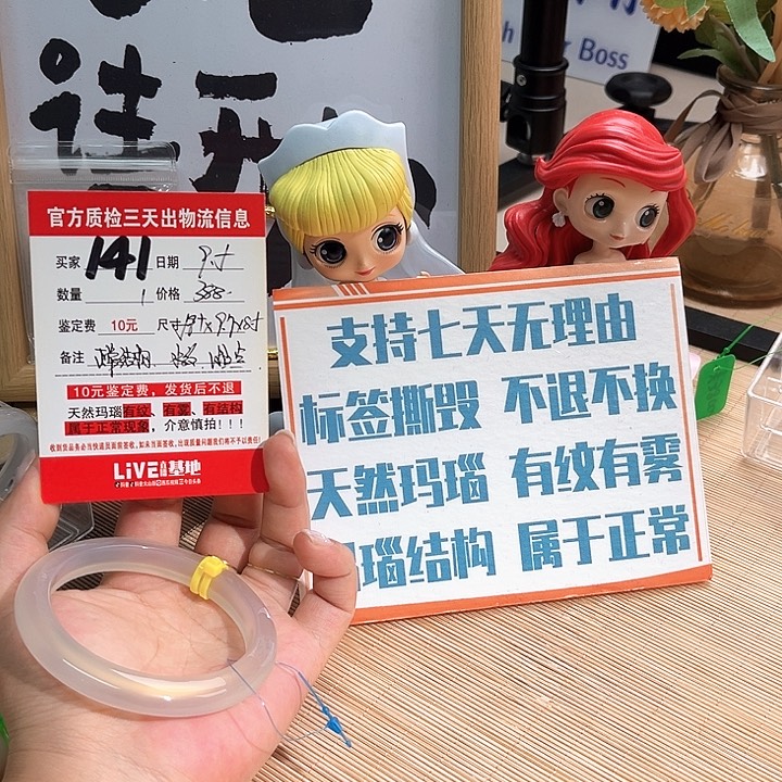 手镯玛瑙/玉髓未镶嵌