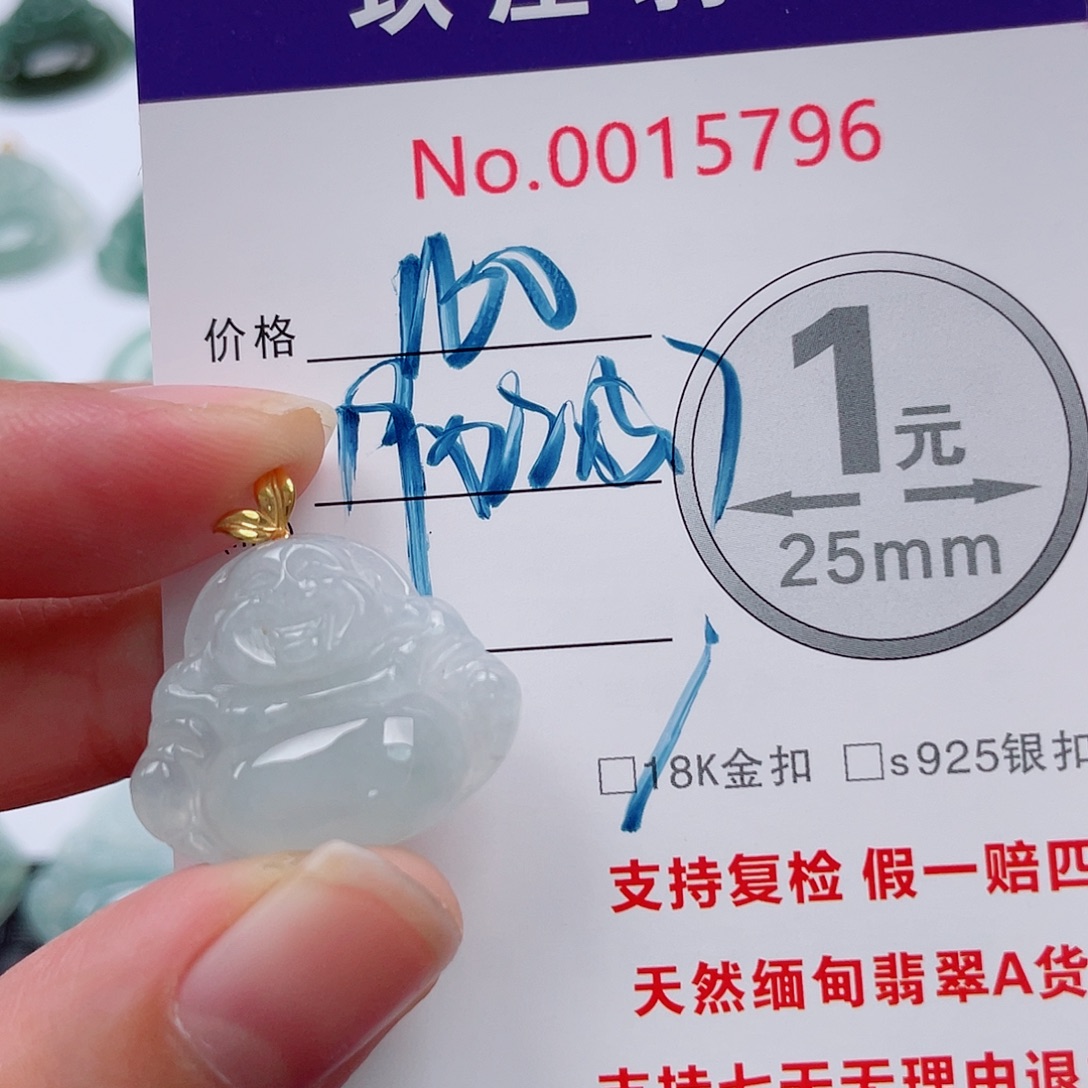 翡翠未镶嵌吊坠(不含链)