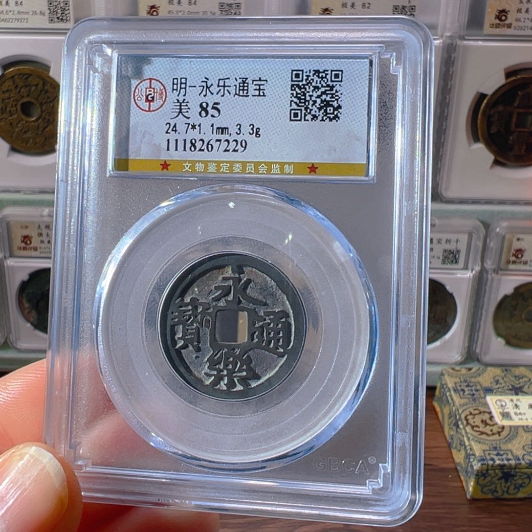 铜永乐通宝7229古泉往事