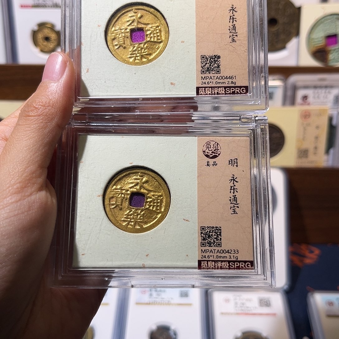 我***哦铜鎏金永乐通宝 两个 保真保老 福利