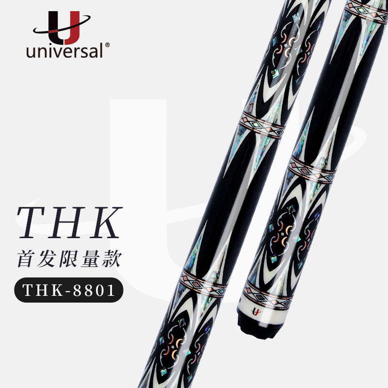 u/环球Universal新款环球【限量款THK8801】台球杆大头杆中式黑八