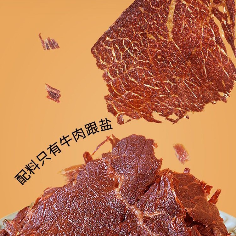 内蒙古超薄牛脆片