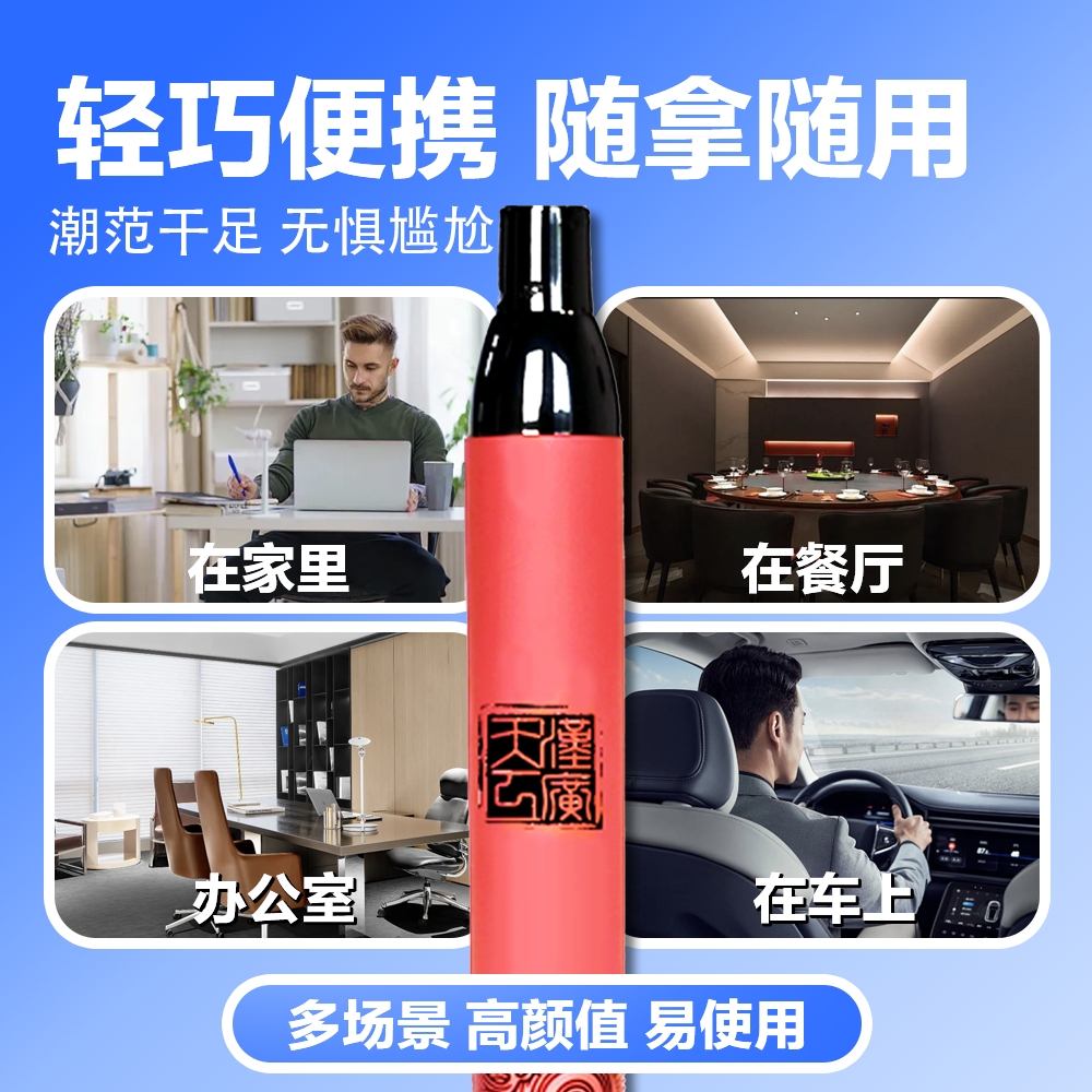 汉广天工口腔喷雾小红棒·酒局不倒翁 D925J