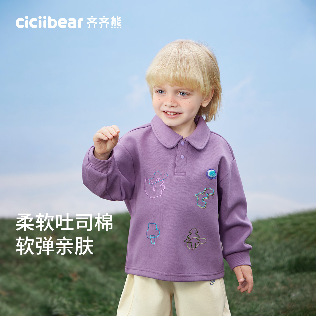 一“颗”小森林 -百搭保暖翻领长袖卫衣Q102904