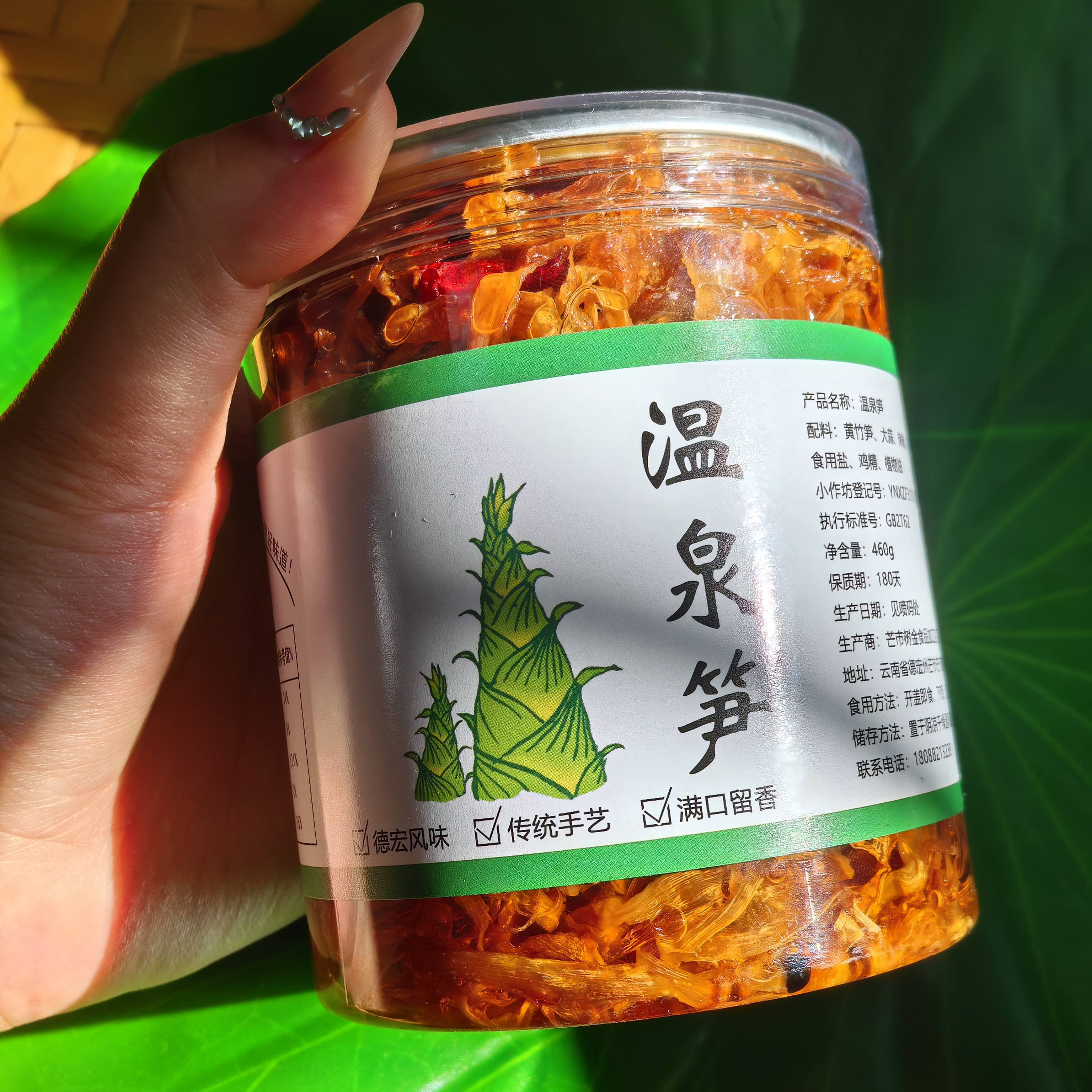 云南德宏特产温泉笋 油淋黄竹笋  下饭拌面