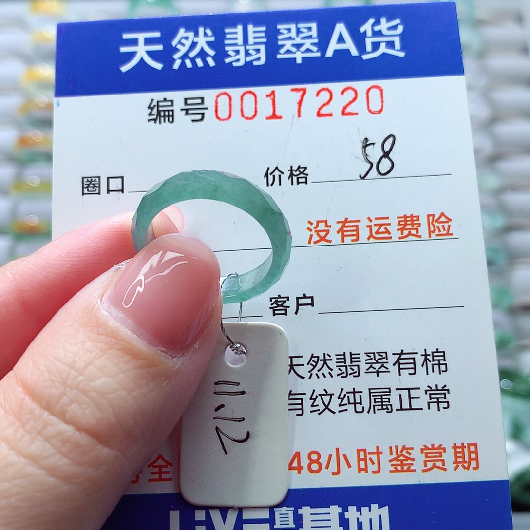 翡翠未镶嵌戒指戒指
