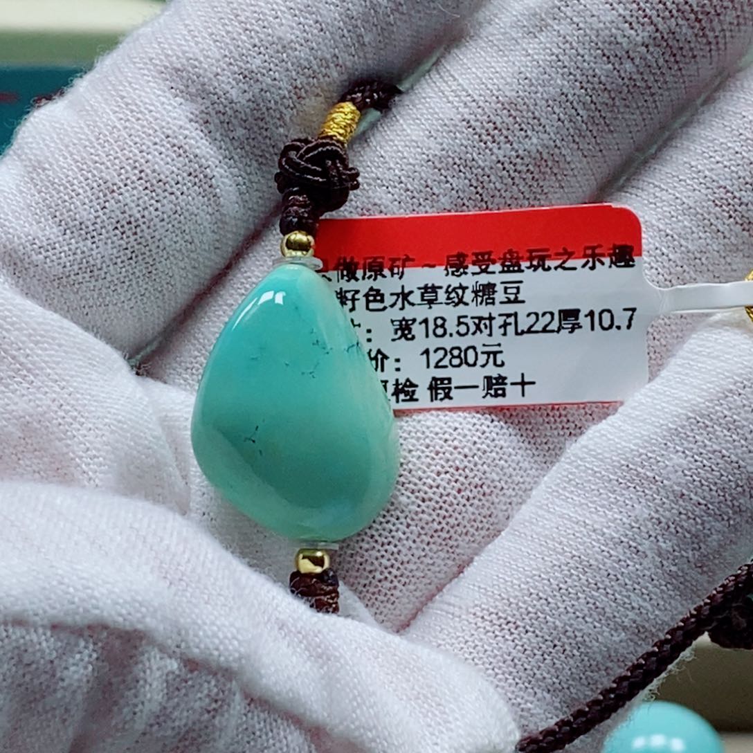 未镶嵌绿松石珠宝奇石