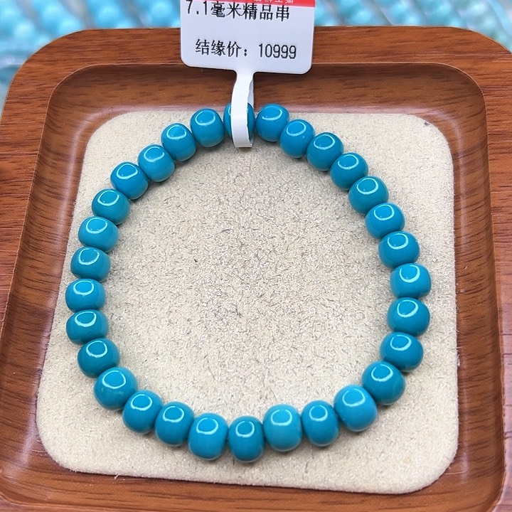 绿松石手链未镶嵌