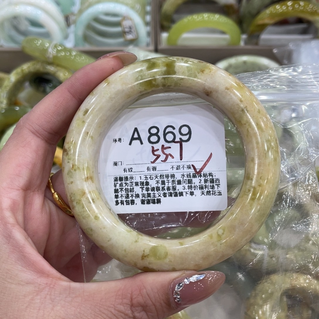 蛇纹石玉未镶嵌手镯