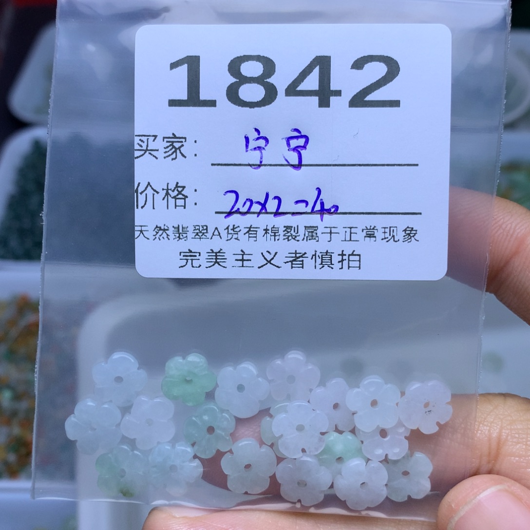 宁***宁翡翠散珠翡翠散珠