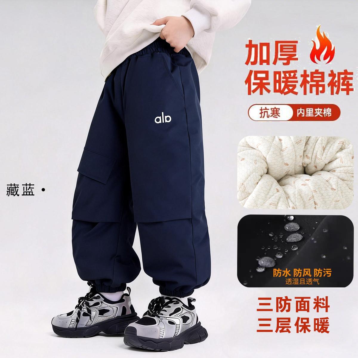 现货【温变石墨烯防雨】抗寒-25°儿童保暖冬季休闲洋气加厚棉裤冬款