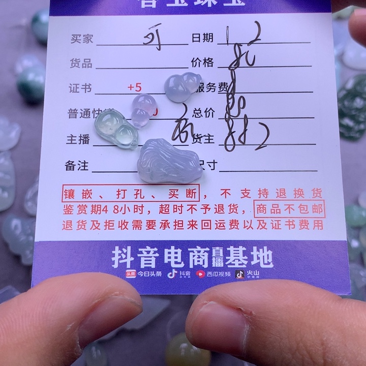 未镶嵌挂件翡翠可*