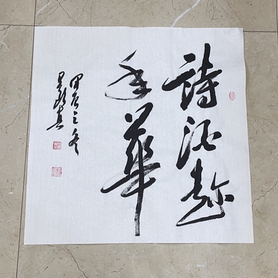 书法Lvqinzhenshufa