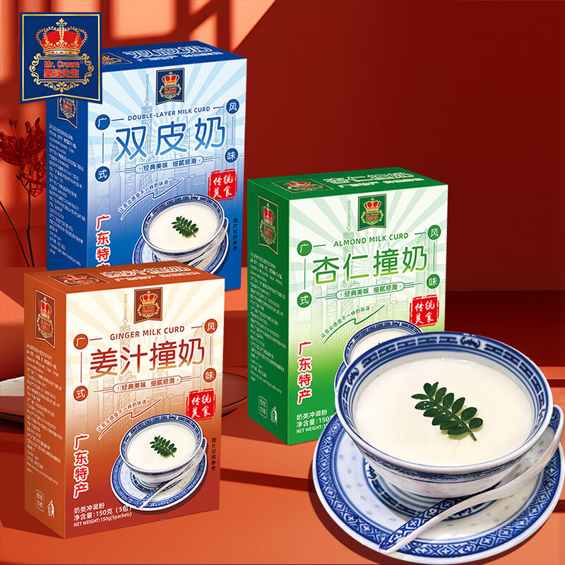 皇冠先生 姜汁撞奶 双皮奶 杏仁撞奶150g 单盒有5小包 奶类冲调粉