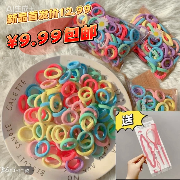 新款女童糖味色小皮筋不伤发弹性好小圈女发绳儿童发圈头绳高弹力