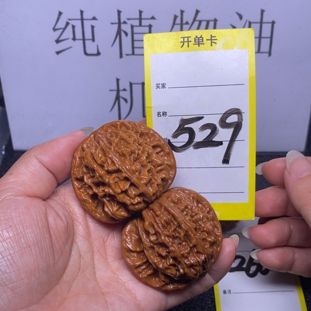 文玩核桃把件529/46四座楼色差