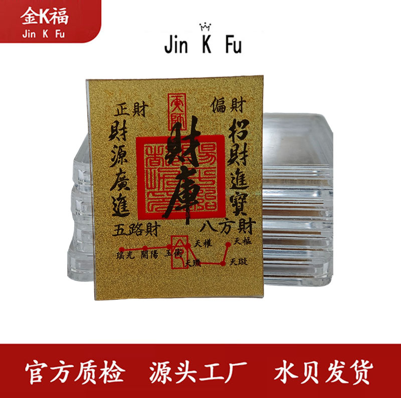 H34002 财库手机贴片