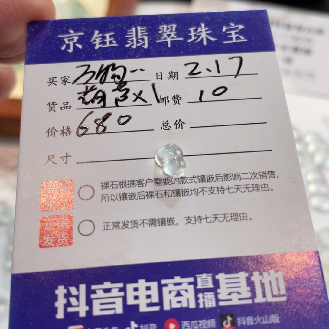 翡翠裸石万****?裸石葫芦