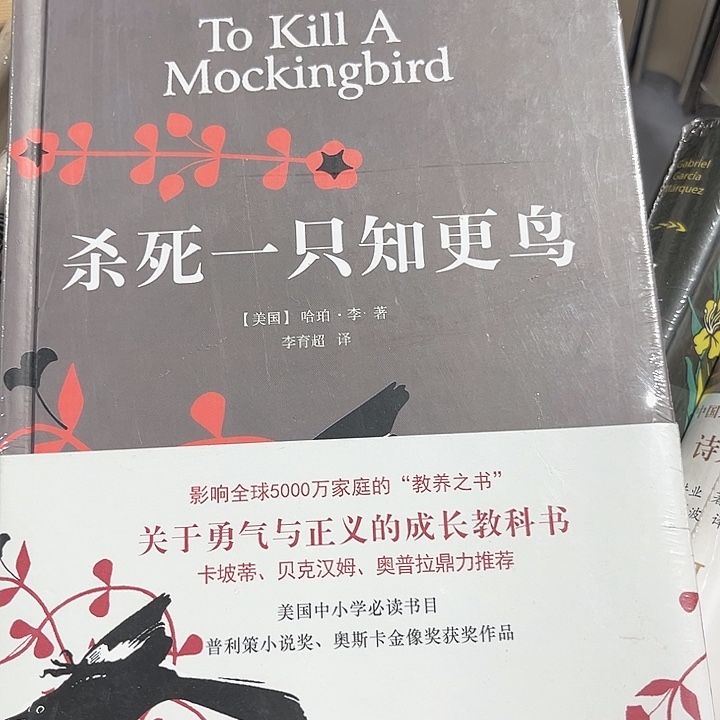 知更鸟全新精装推荐