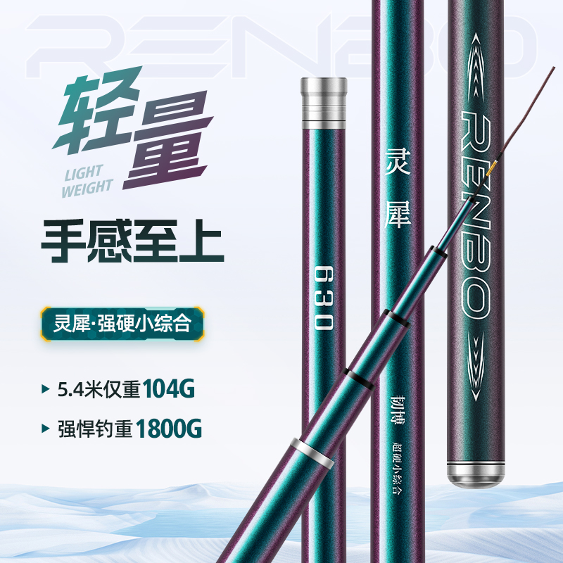 韧博灵犀小综合竿4H28调性碳素抛投伸缩便携钓鱼超轻高品质垂钓