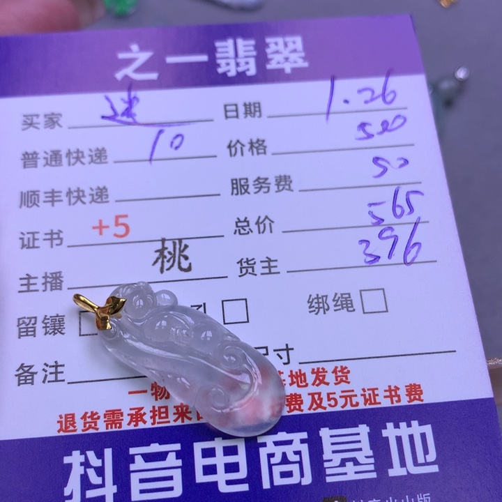 翡翠颈饰18K金镶嵌迷**返