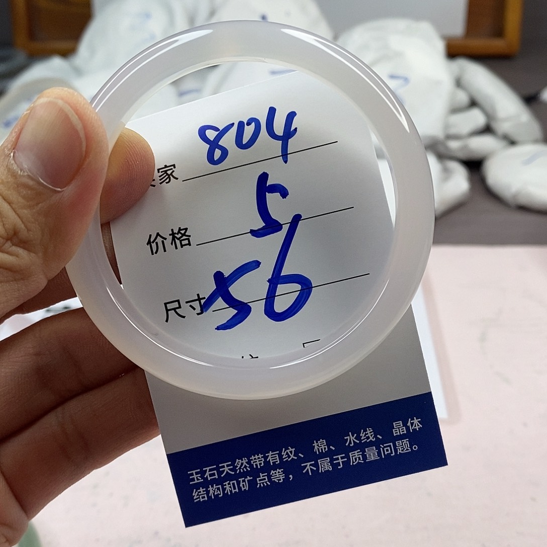 玛瑙/玉髓手镯未镶嵌804