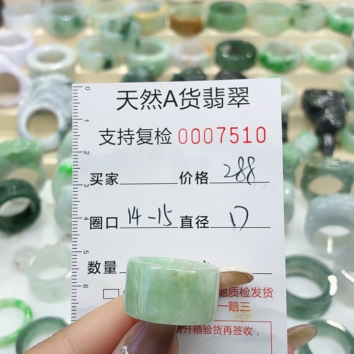 翡翠未镶嵌戒指戒指