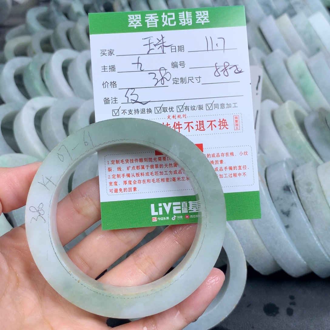 爱***米定制翡翠未镶嵌翡翠手镯定制