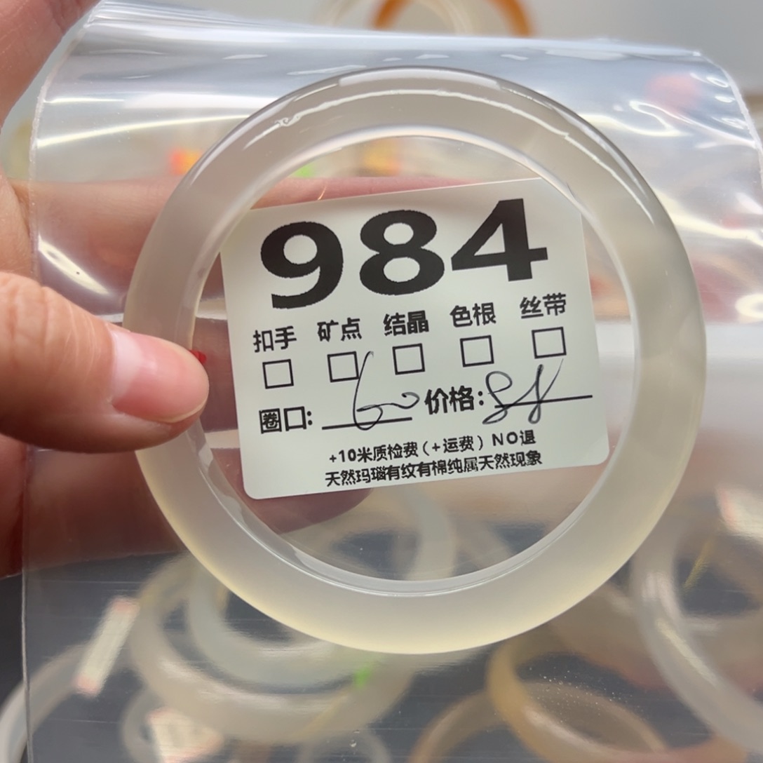 玛瑙/玉髓手镯未镶嵌984