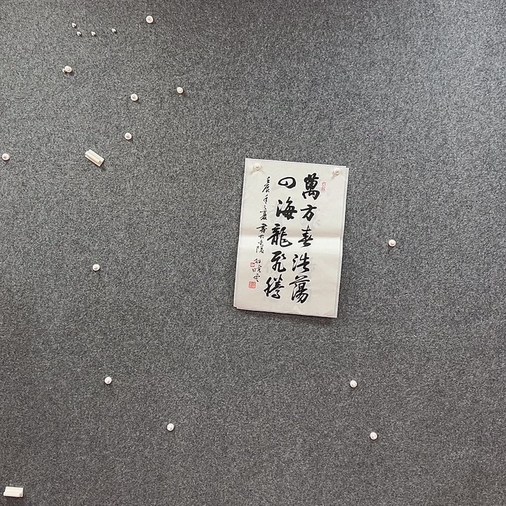 书法艺术作品欣赏