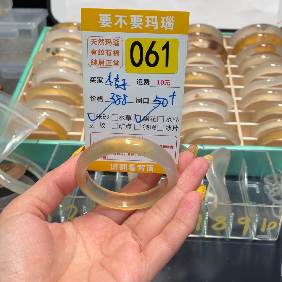 桔***子玛瑙/玉髓未镶嵌手镯061