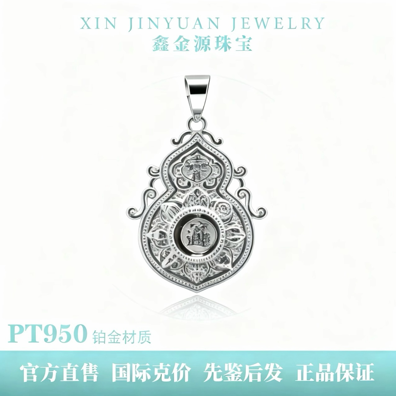 铂金Pt950四美葫芦人生四美时来运转中式古典葫芦吊坠时尚百搭