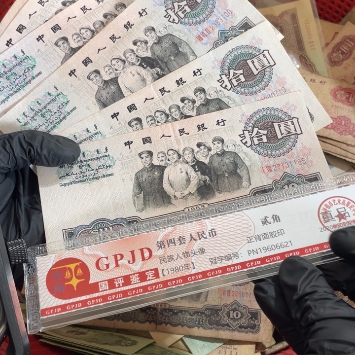 一张，大团结号码随机真币9新