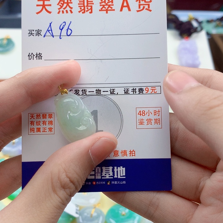 吊坠(赠链)未镶嵌翡翠
