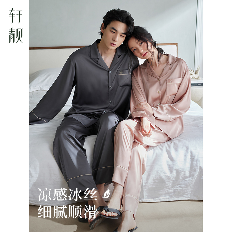 【冰丝】情侣睡衣女春秋季长袖凉感仿真丝高级感男士家居服套装