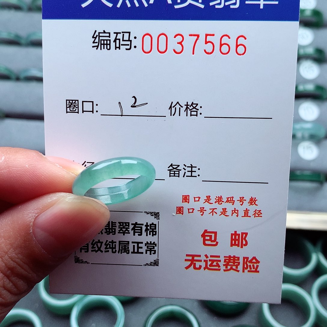 翡翠戒指未镶嵌天然