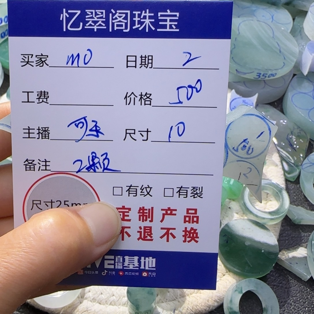 m***酱定制翡翠未镶嵌翡翠