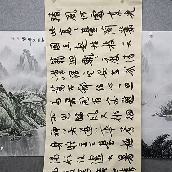 书法清**安清风有嗯嗯，三米长卷