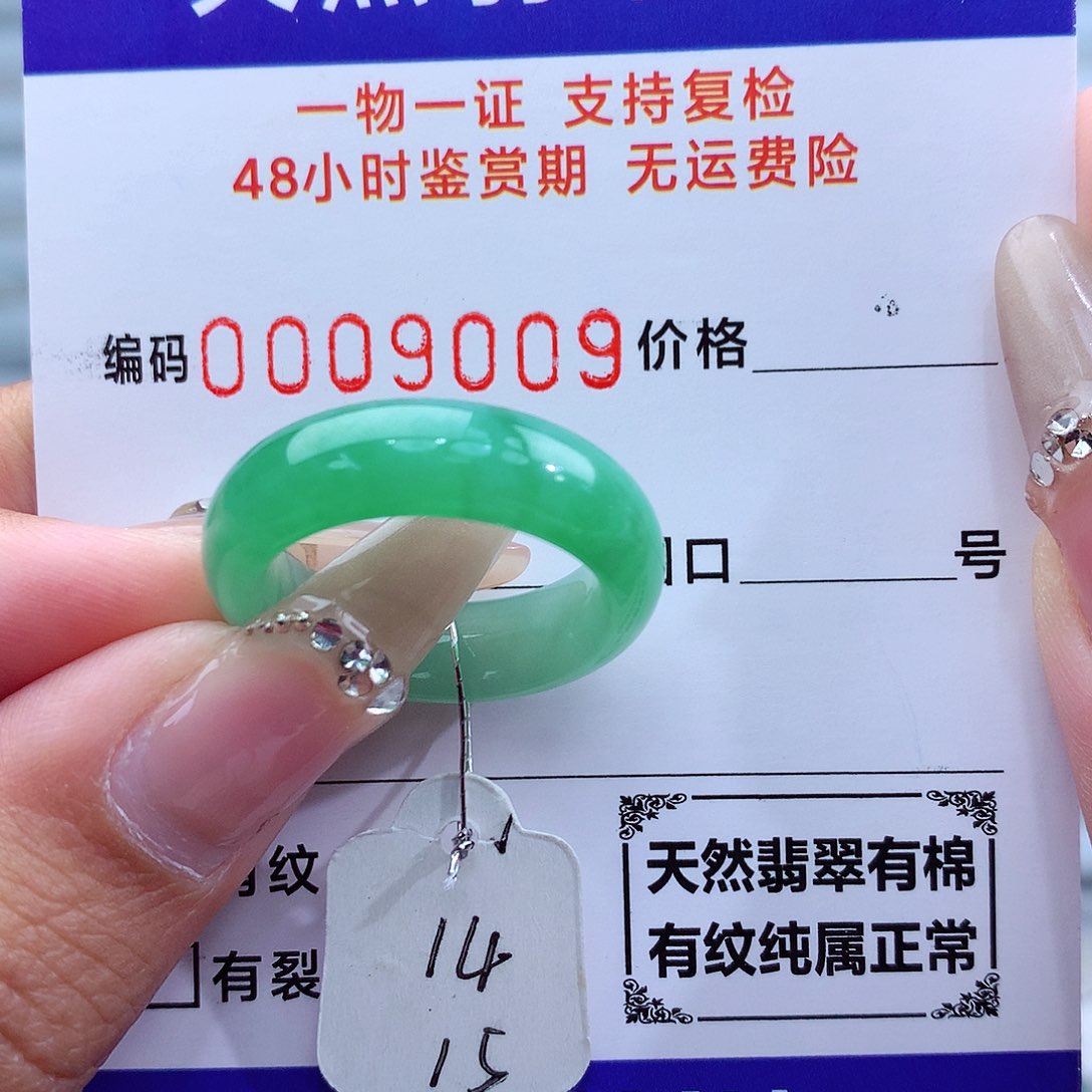 翡翠戒指未镶嵌天然