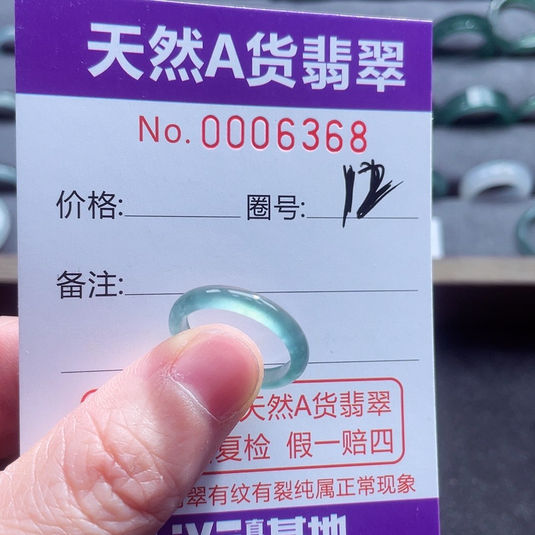 翡翠戒指未镶嵌戒指