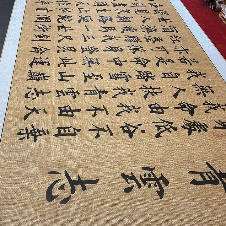 书法青云志雷伟248✖️73厘米左右卷轴手写