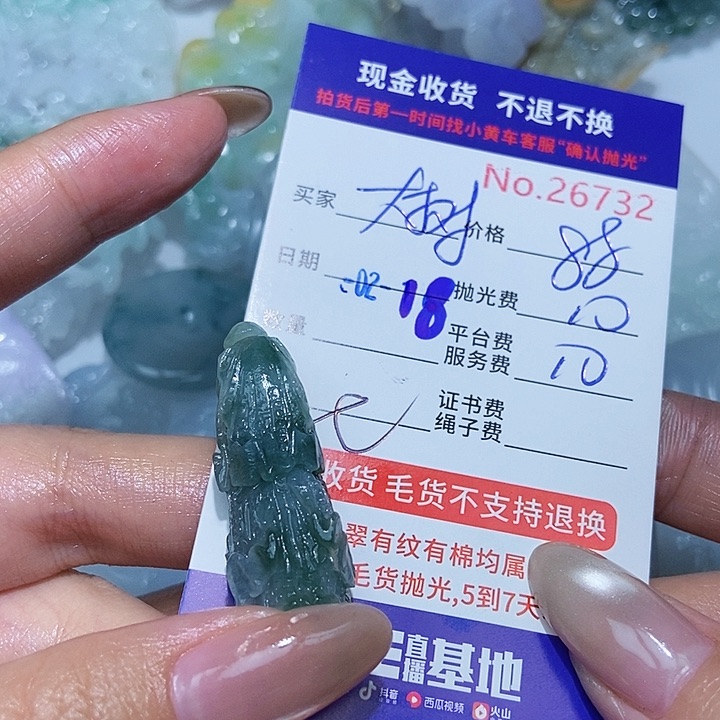 定制翡翠未镶嵌用****者