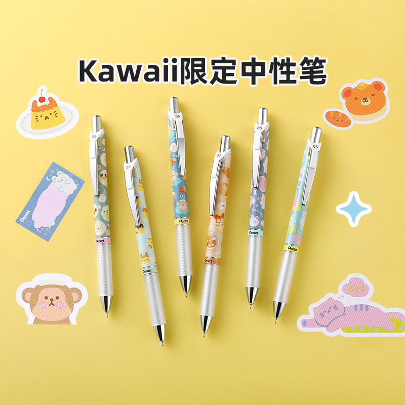 日本Pentel派通Kawaii萌趣限定中性笔0.5速干黑笔BLN75KW考试学生