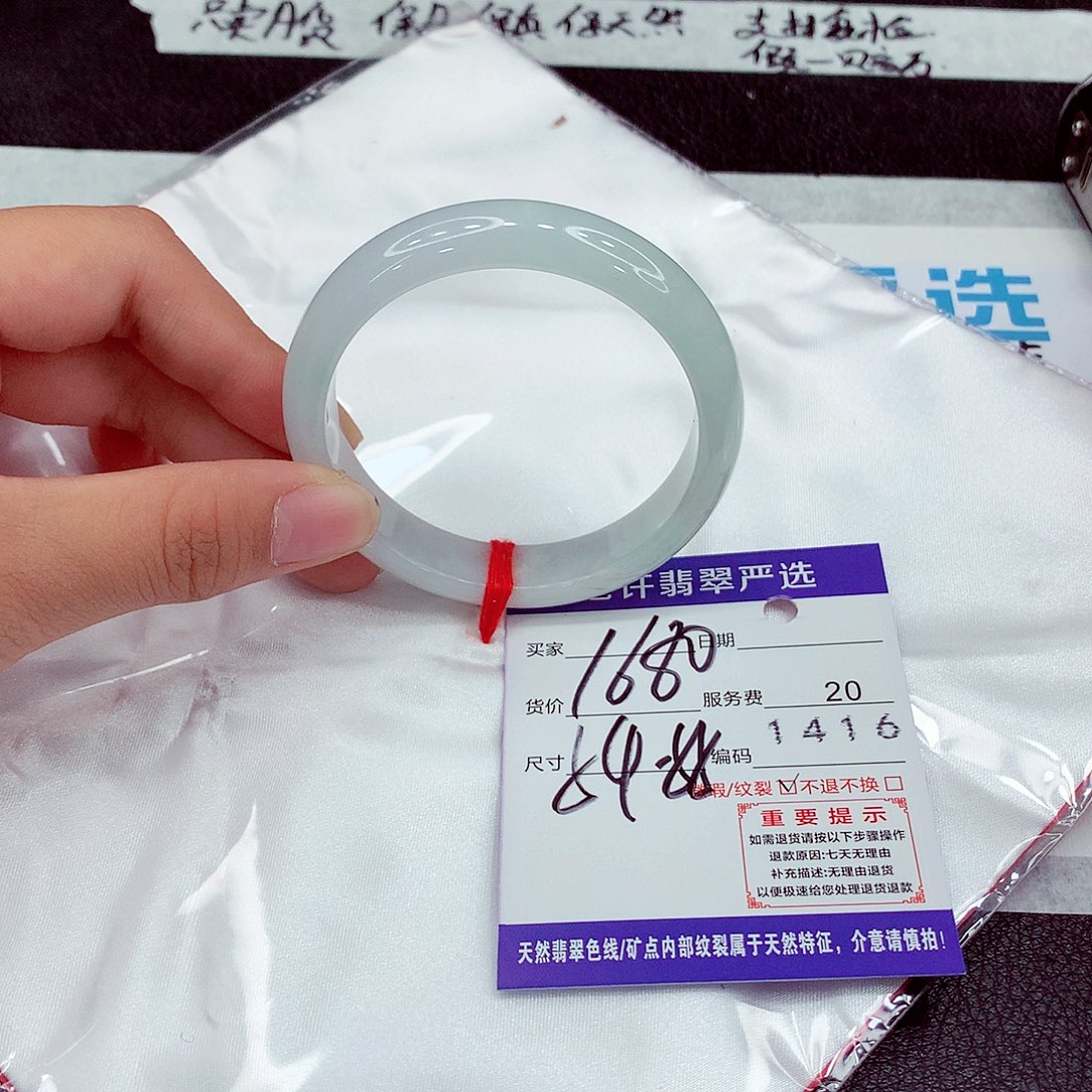 翡翠未镶嵌手镯54
