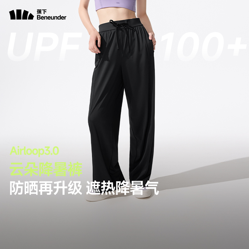 蕉下女士凉感休闲裤欧若风冰丝垂感防晒透气薄款阔腿裤AL20625